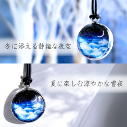 空への手紙ループタイ　雪の街からの贈り物　夜空❄三日月❄月夜❄星空❄雲海　ユニセックスなアクセサリー 2枚目の画像