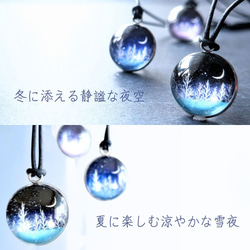 雪夜の夢ループタイ　雪の街からの贈り物　ロイヤルブルー・ターコイズ・モーブ　冬の夜空と青い池　ユニセックス　月夜❄星空　 3枚目の画像