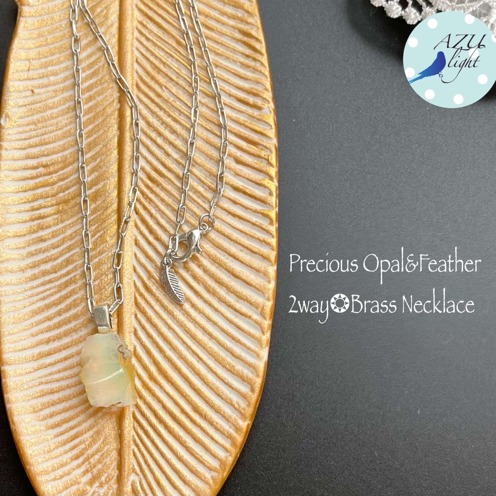 2way【生きていく為のヒントや自信を与える✴︎子育てのサポート】プレシャスオパール原石×羽モチーフのネックレス