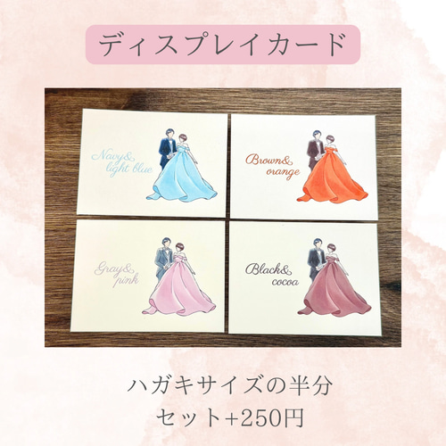 新郎・新婦Aライン)カラードレス色当てクイズ その他ペーパーアイテム