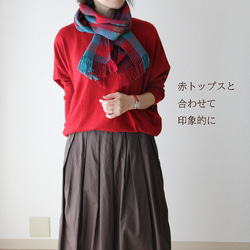 《斬新カラーでマンネリ解消！》ウール手織りマフラー　レッド×くすみブルー/プレゼント/秋冬 6枚目の画像