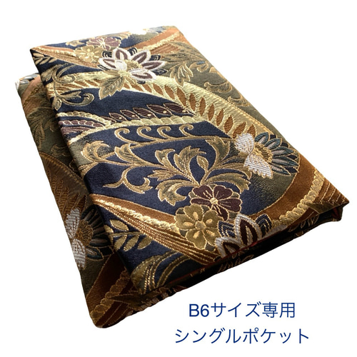更紗の舞』 金襴織物御朱印帳袋 B5/B6サイズ 更紗 猿 御朱印帳 更紗の舞』 金襴織物御朱印帳袋 B5/B6サイズ 更紗 猿 御朱印帳