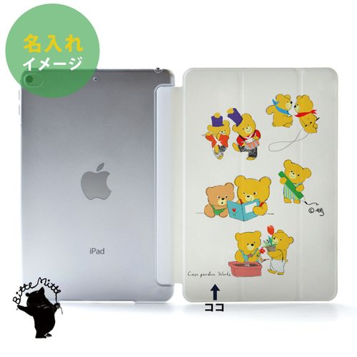 かわいいiPadケース iPad air第6世代 13インチ対応 名入れ可 ご