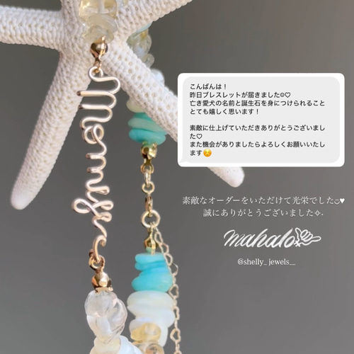 オーダー 名前入り 天然石ブレスレット ネームブレスレット 名前入り