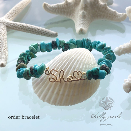 オーダー 名前入り 天然石ブレスレット ネームブレスレット 名前入り