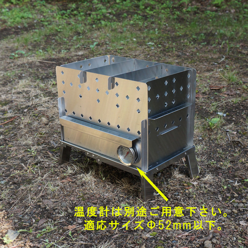 焚き火台　(鍋置き、オーブン付) オーブン付焚き火台【Mサイズ】 | REFRAIN-リフレイン