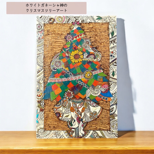 ガネーシャのホワイトクリスマスツリーアートパネル原画