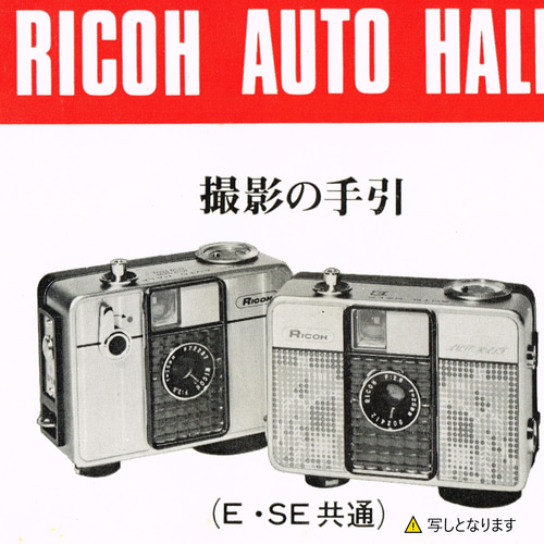 ❀完動完全整備品❀リコー❀AUTOHALF❀オートハーフ❀初心者OK