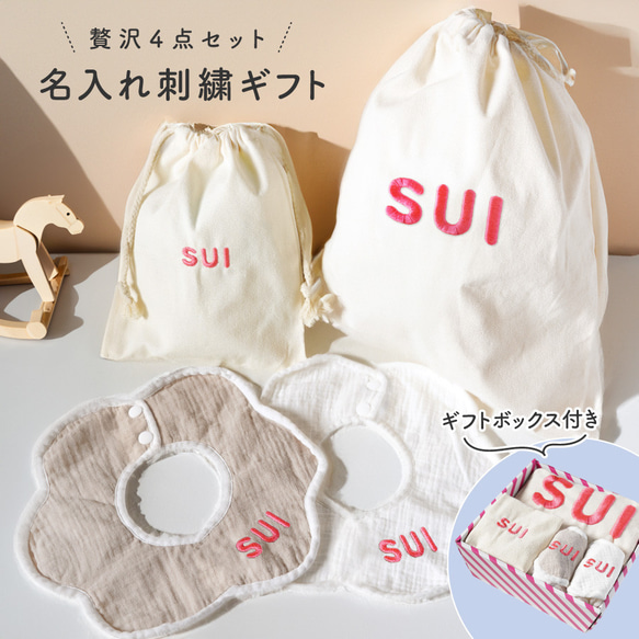 オーダー商品　イニシャル　お名前刺繍入り　入学　入園セット☆刺繍Ｙ変更 オーダー商品 イニシャル、お名前刺繍入り 入学、入園3点セット