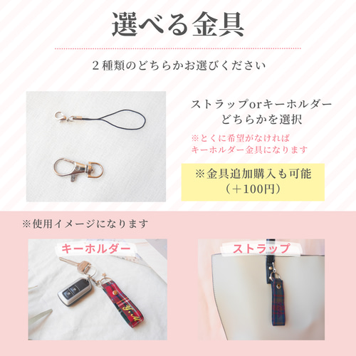 名入れ キーホルダー 刺繍 ストラップ 制服 リメイク オーダー 卒業