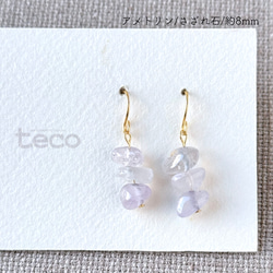 no.818】パープル さざれ石 ハンドメイドアクセサリー ピアス