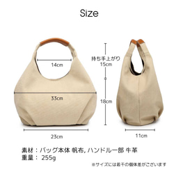 ふんわり丸くてかわいい トートバッグ バルーントート サマーバッグ 帆布×牛革 コンビ キャンバス ワンショルダー 3枚目の画像
