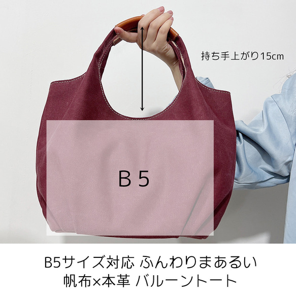 ふんわり丸くてかわいい トートバッグ バルーントート サマーバッグ 帆布×牛革 コンビ キャンバス ワンショルダー 2枚目の画像