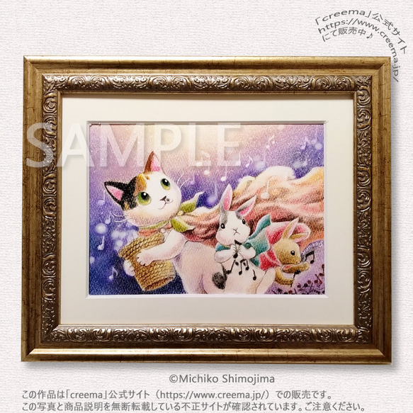 原画・パステル画｢蘇る音楽｣下島みちこ/絵画・額縁・猫・うさぎ
