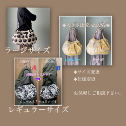 コロンと可愛いショルダーグラニーバッグ  北欧調 大人可愛い大きな花柄  マスタード　◎選べる2サイズ 19枚目の画像