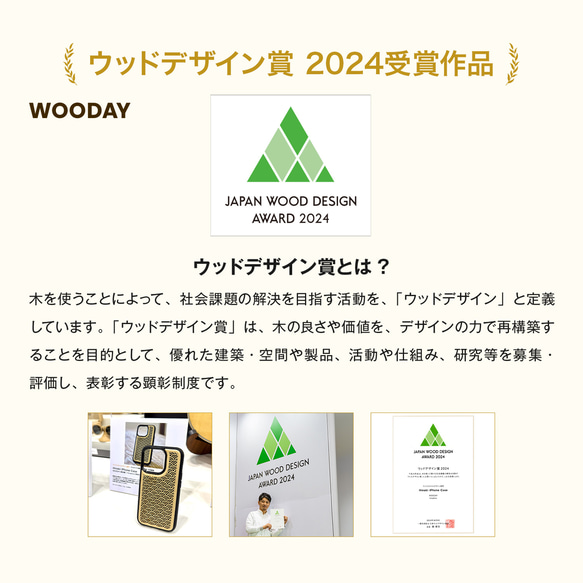 日本製 iPhone ケース 木製 17 Air16e 15 14 pro 13 se スマホケース 国産ヒノキ 和柄 2枚目の画像