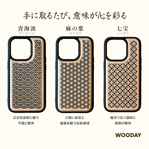 日本製 iPhone ケース 木製 17 Air16e 15 14 pro 13 se スマホケース 国産ヒノキ 和柄 3枚目の画像