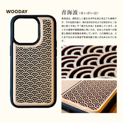 日本製 iPhone ケース 木製 17 Air16e 15 14 pro 13 se スマホケース 国産ヒノキ 和柄 9枚目の画像