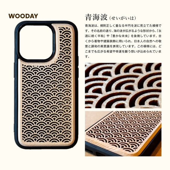 日本製 iPhone ケース 木製 17 Air16e 15 14 pro 13 se スマホケース 国産ヒノキ 和柄 9枚目の画像