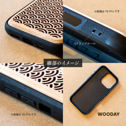 日本製 iPhone ケース 木製 17 Air16e 15 14 pro 13 se スマホケース 国産ヒノキ 和柄 8枚目の画像