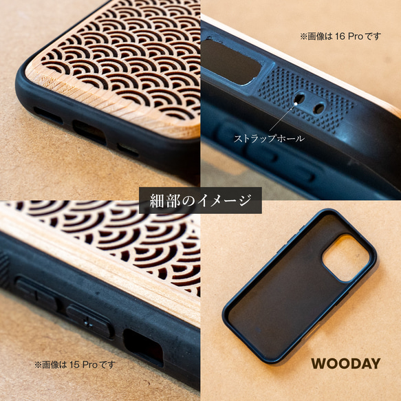 日本製 iPhone ケース 木製 17 Air16e 15 14 pro 13 se スマホケース 国産ヒノキ 和柄 8枚目の画像