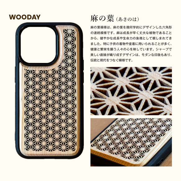 日本製 iPhone ケース 木製 17 Air16e 15 14 pro 13 se スマホケース 国産ヒノキ 和柄 10枚目の画像