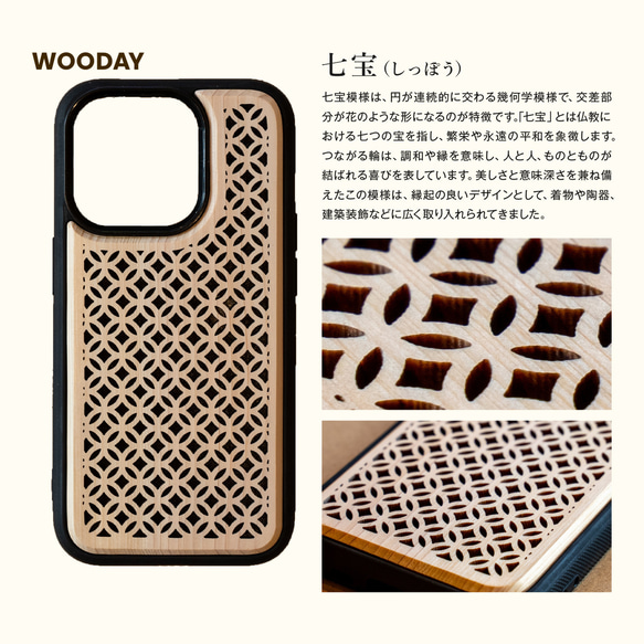 日本製 iPhone ケース 木製 17 Air16e 15 14 pro 13 se スマホケース 国産ヒノキ 和柄 11枚目の画像