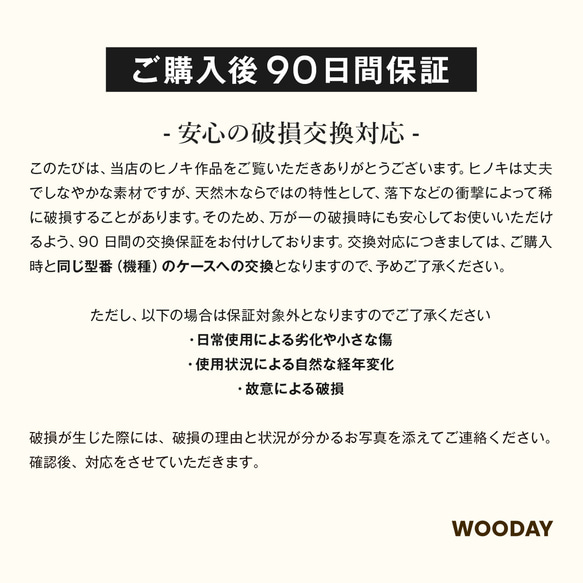 日本製 iPhone ケース 木製 17 Air16e 15 14 pro 13 se スマホケース 国産ヒノキ 和柄 12枚目の画像