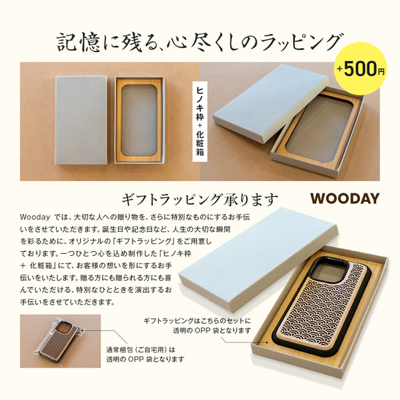 日本製 iPhone ケース 木製 17 Air16e 15 14 pro 13 se スマホケース 国産ヒノキ 和柄 13枚目の画像