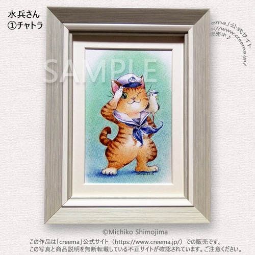 ミニ原画・パステル画「水兵さんシリーズ」下島みちこ/絵画