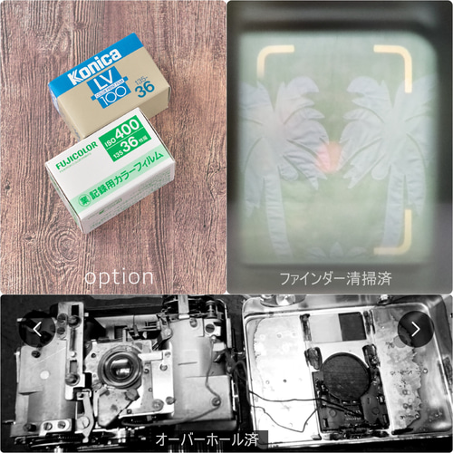 フィルムカメラ【整備、完動品】リコーオートハーフS リコーオートハーフSのカメラ修理 | 東京カメラリペア