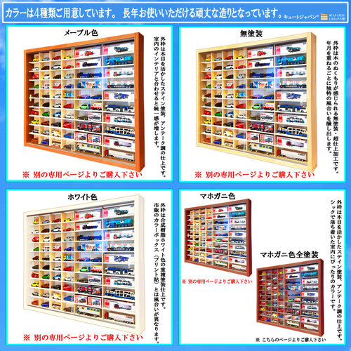 ミニカー収納 トミカ40台・ロングトミカ20台 コレクション ミニカー収納 トミカ40台・ロングトミカ20台 コレクション