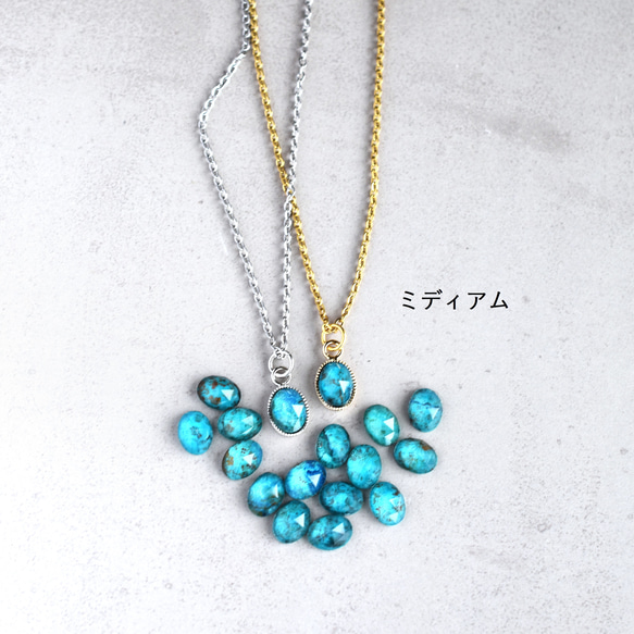 【限定数のみ・Sタイプ】地球の石　クリソコラクリスタル　サージカルステンレスネックレス40㎝ 5枚目の画像