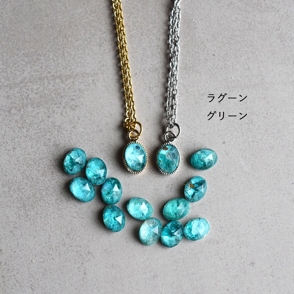 【限定数のみ・Sタイプ】地球の石　クリソコラクリスタル　サージカルステンレスネックレス40㎝ 8枚目の画像