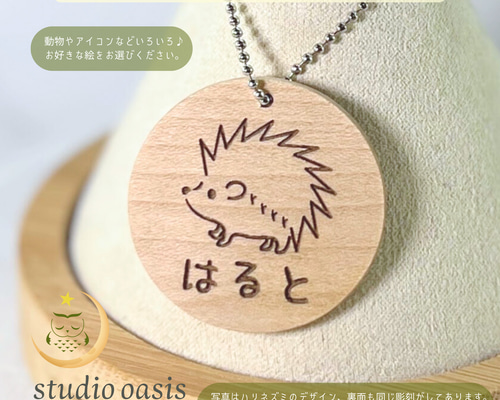 お名前キーホルダー】 メープルの木 デザインが選べる木のキーホルダー
