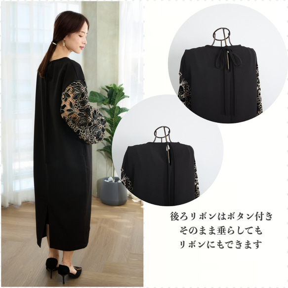 【着丈調整可能】透け感あるベルベットカットレース 異素材バルーン袖  ワンピース　ブラック　0644 4枚目の画像