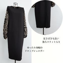 【着丈調整可能】透け感あるベルベットカットレース 異素材バルーン袖  ワンピース　ブラック　0644 5枚目の画像