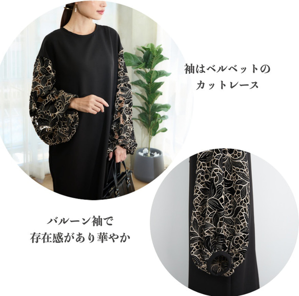 【着丈調整可能】透け感あるベルベットカットレース 異素材バルーン袖  ワンピース　ブラック　0644 3枚目の画像