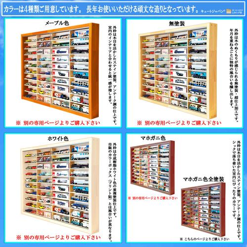 ロングトミカ コレクションケース アクリル障子付 マホガニ色塗装 日本製 ロングトミカ Nゲージ 収納ケース 40マス アクリル障子付