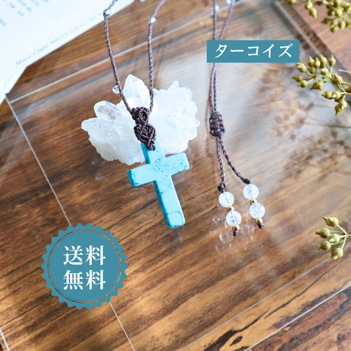 ペンダントトップ 十字架 クロス ターコイズ ネックレス 天然石 金属