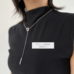 ネックレス ラリエット シルバー 長さ調節 シンプル レディース アレルギー対応 おしゃれ 人気 8枚目の画像