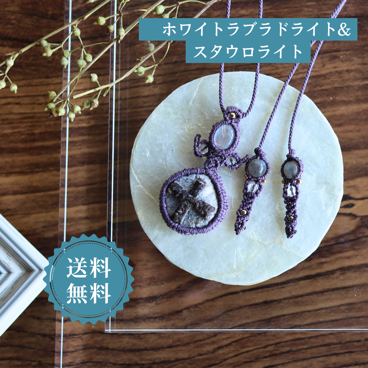 ペンダントトップ 十字架 クロス スタウロライト ホワイトラブラドライト ネックレス 天然石 金属アレルギー対応 マク