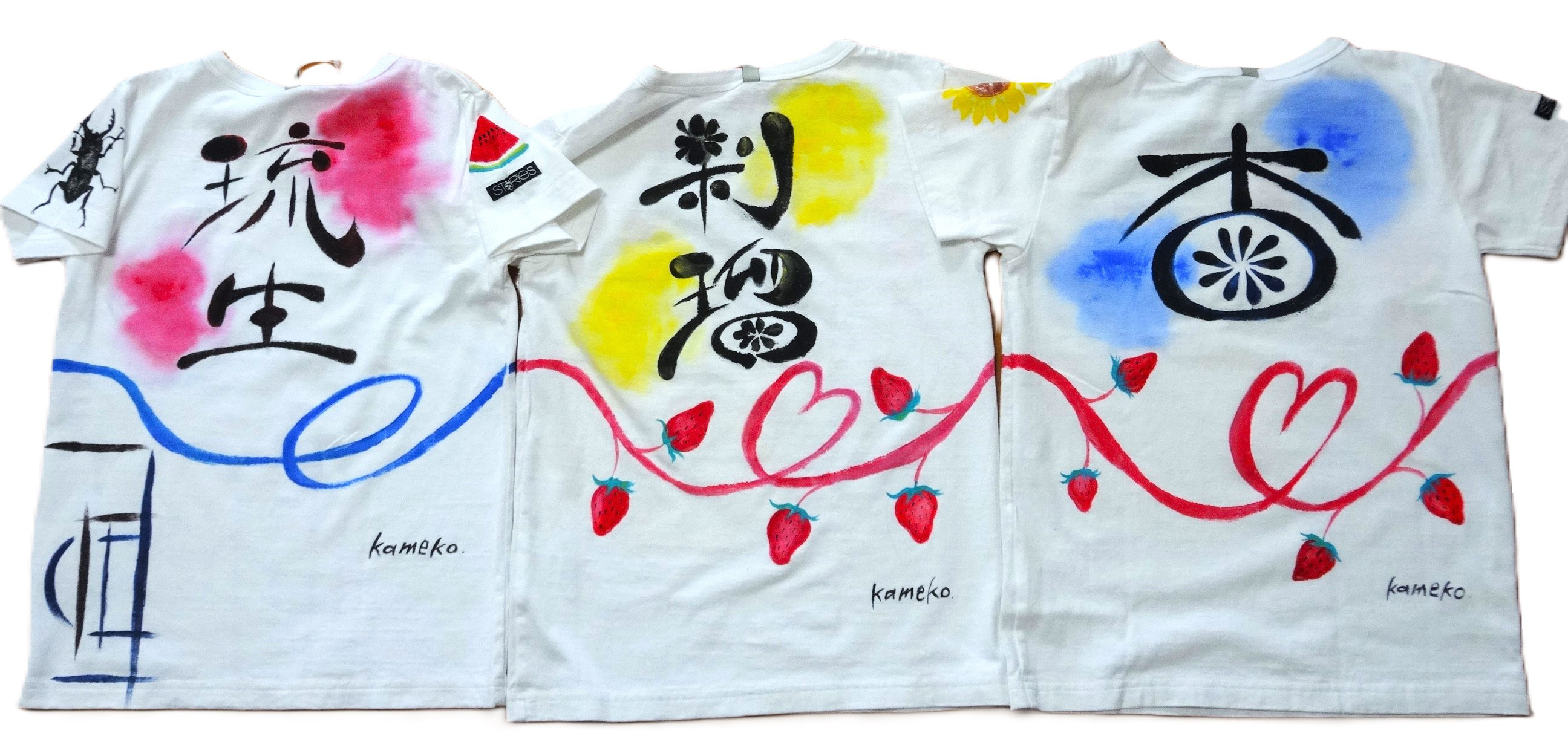 手描きTシャツ３枚セット　おそろい特注手描きTシャツ　繋がるお揃いTシャツ　お得な３枚セット価格