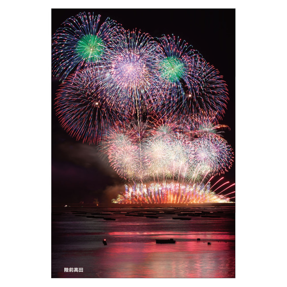 「陸前高田」日本各地の花火ポストカード  PO-03-001 2枚目の画像