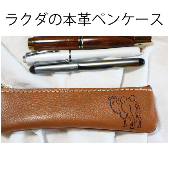 本革で作ったペンケース/ラクダ/pen-case - (日)まで値下げ【ほぼ新品】