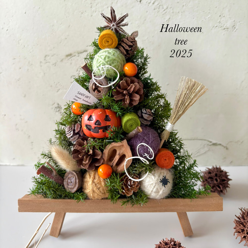 ハロウィンツリー Halloween tree ハロウィンツリー🎃 10月になりました。 今年も