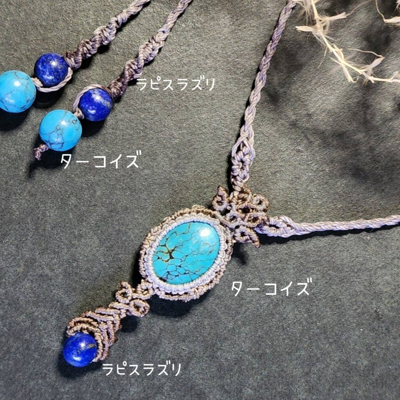 幸福】ラピスラズリ ターコイズ ネックレス n125 ネックレス
