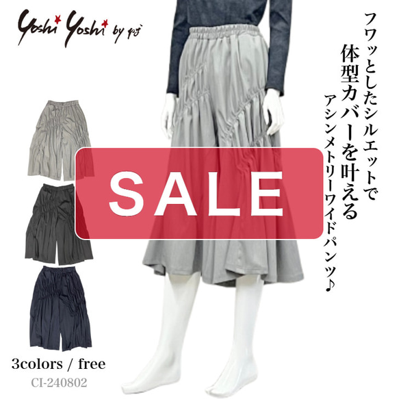 Ｙ’s ワイズ アシンメトリー スカート パンツ タグ付き新品 Y's ワイズ パンジープリントアシンメトリー