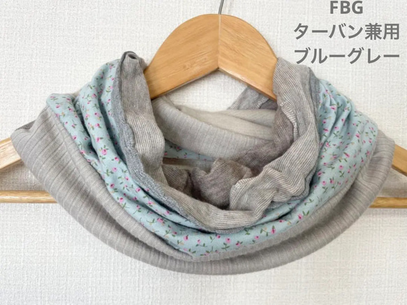 FBGカーキ&ブルーグレーベージュ花柄国内ハンドメイド手作りネック  