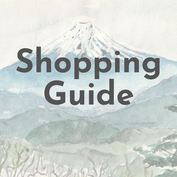 Shopping Guide 1枚目の画像